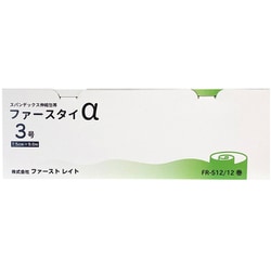 ファースタイα 伸縮包帯 3号 12入 FR-512