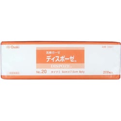 ディスポーゼ No．20 200枚 5*7.5CM 一般医療機器 15001