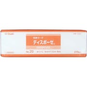 ディスポーゼ No.20 200枚 5*7.5CM 一般医療機器 15001