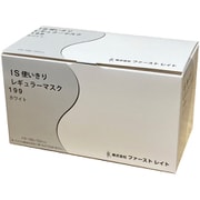 IS使いきりレギュラーマスク199 ホワイト 50枚入 FR-199