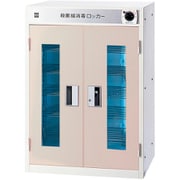 殺菌線ロッカー 多目的型 アイボリー W650XD450XH900 DM-F