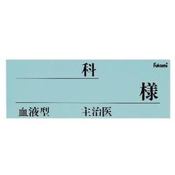 ネームカード 紙 100枚入 FK-80K4B