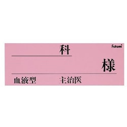 ネームカード 紙 100枚入 FK-80K4P