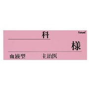 ネームカード 紙 100枚入 FK-80K4P