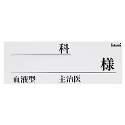 ネームカード 紙 100枚入 FK-80K4W
