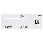 ネームカード 紙 100枚入 FK-80K4W