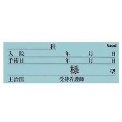 ネームカード 紙 100枚入 FK-80K6B
