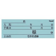 ネームカード 紙 100枚入 FK-80K6B