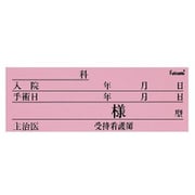 ネームカード 紙 100枚入 FK-80K6P