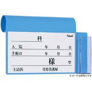 ベッドネームホルダー 体温計ケース付 フックシキ FK-248I