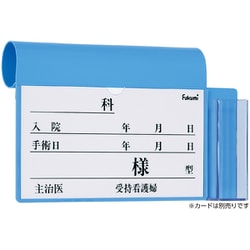 ベッドネームホルダー 体温計ケース付 フックシキ FK-248B
