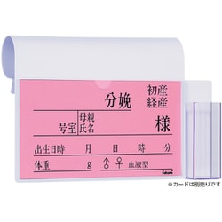 ベッドネームホルダー 体温計ケース付 フックシキ FK-248W