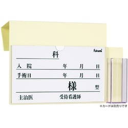 ベッドネームホルダー 体温計ケース付 フックシキ FK-258I