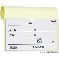 ベッドネームホルダー フックシキ FK-238MI