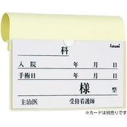ベッドネームホルダー フックシキ FK-238MI