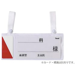 ベッドネームホルダー スナップシキ FK-154