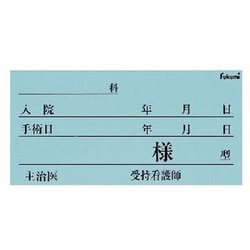 FK-70K6B [ネームカード 紙 100枚入]