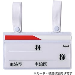 ベッドネームホルダー スナップシキ FK-125