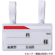 ベッドネームホルダー スナップシキ FK-125