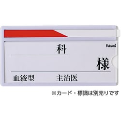 ベッドネームホルダー ハリツケシキ FK-235
