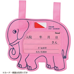 ベッドネームホルダー 小児用 スナップシキ FK-128P