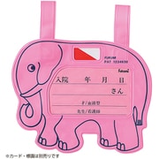 ベッドネームホルダー 小児用 スナップシキ FK-128P