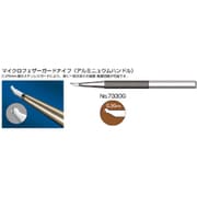 NO.7330G [マイクロフェザーアルミハンドル 5本入 管理医療機器]