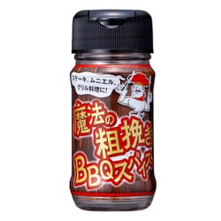魔法の粗挽きBBQスパイス 40g