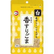 香すりごま 白 55g
