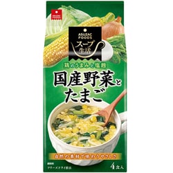 国産野菜とたまごのスープ 8.1g×4食