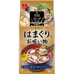 はまぐりのお吸い物 5g×4食