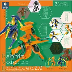 ヨドバシ.com - ソータ SO-TA FORM Series Rabbit Void Enhanced