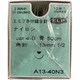 A13-40N3 [エルプ糸付縫合針 青ナイロン 50CM 10入 高度管理医療機器]