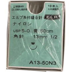 A13-50N3 [エルプ糸付縫合針 青ナイロン 50CM 10入 高度管理医療機器]
