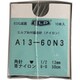 A13-60N3 [エルプ糸付縫合針 青ナイロン 50CM 10入 高度管理医療機器]