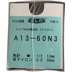 A13-60N3 [エルプ糸付縫合針 青ナイロン 50CM 10入 高度管理医療機器]