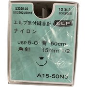 A15-50N3 [エルプ糸付縫合針 青ナイロン 50CM 10入 高度管理医療機器]