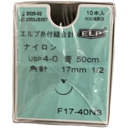 F17-40N3 [エルプ糸付縫合針 青ナイロン 50CM 10入 高度管理医療機器]