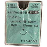 F17-40N3 [エルプ糸付縫合針 青ナイロン 50CM 10入 高度管理医療機器]