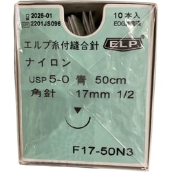 F17-50N3 [エルプ糸付縫合針 青ナイロン 50CM 10入 高度管理医療機器]