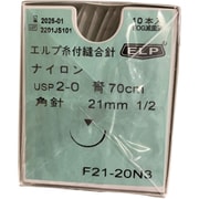 F21-20N3 [エルプ糸付縫合針 青ナイロン 70CM 10入 高度管理医療機器]