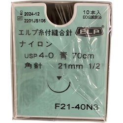 F21-40N3 [エルプ糸付縫合針 青ナイロン 70CM 10入 高度管理医療機器]