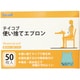 テイコブ使い捨てエプロン 50枚入 AP10