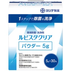 吉田製薬 ルビスタクリアパウダー 5GX30ホウ 288941095