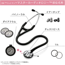 リットマン 聴診器マスターカーディオロジー2176スモーク加工 楽天市場】リットマン 聴診器 Master Cardiology スモーク