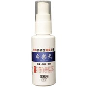 業務用除菌消臭剤 白楽天 30ML ミストタイプ 804392