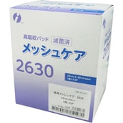 メッシュケア 2630 滅菌 26X30CM 15枚 一般医療機器