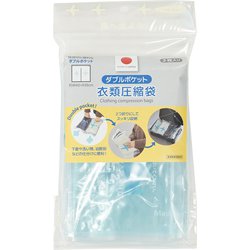 ALI-ダブルポケット衣類圧縮袋 2枚組