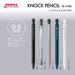 ヨドバシ.com - ゼブラ ZEBRA シャープペン ノックペンシル M ヨドバシ.com - ゼブラ ZEBRA シャープペン ノックペンシル M