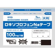 フィスターLXテープ 大判 7枚 [第2類医薬品 プラスター・テープ剤 ※セルフメディケーション税制対象商品]